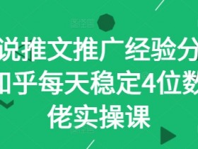 如何通过小说推文实现高收益,掌握这7点技巧快速突破