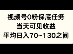 视频号素人直播如何实现精准带货,高转化运营实操