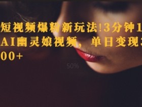 短视频账号如何提高活跃度，提升粉丝粘性的运营策略