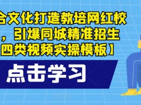 私域流量如何带动复购,同城实体店的长期运营思路