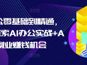 AI微电影制作如何进行粉丝运营,提升用户粘性的策略