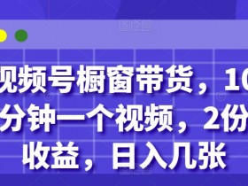 视频号直播主题设计秘籍,轻松打造高点击率的主题活动