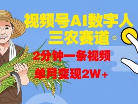 视频号素人带货骗局,如何分辨真假项目避开陷阱