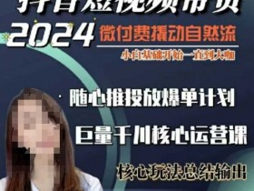 短视频变现方法有哪些,从基础运营到收益提升的全攻略