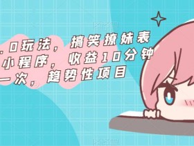 用AI工具做表情包,一个月赚3W+的实操方法与教程