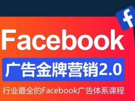 Facebook广告分组与受众定位技巧,用数据驱动的优化方法