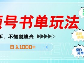 视频号分成计划是否适合新手,0基础用户如何快速入局?