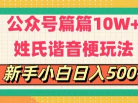 公众号流量主的全套运营指南,从流量增长到收益提现的完整流程