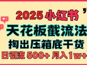 小红书图片引流违规吗,合规玩法与运营案例分享