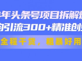 AI写作如何用于今日头条，指令生成10W+爆款文的详细复盘