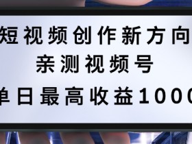 短视频如何快速提升曝光率,从标题到封面的优化策略