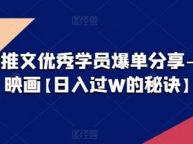 小说推文营销文案怎么写,打造高转化率内容的实操技巧