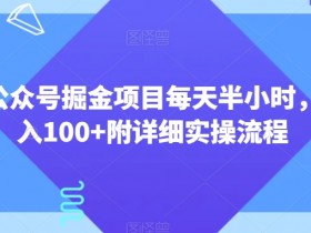 公众号流量主收益如何突破瓶颈,从选题到推广的全面优化