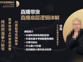 抖音带货图文项目怎么玩，0基础操作月入过万的实操方法