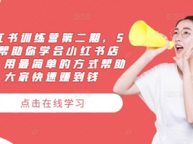 小红书掘金项目适合长期操作吗，高收益蓝海赛道的潜力分析