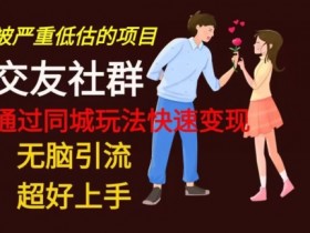 短视频如何结合私域流量,帮助实体店快速提高转化率