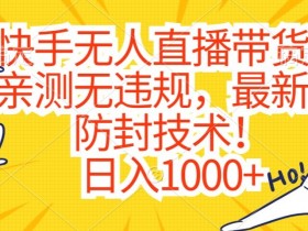 直播带货如何选品,打造高转化直播间的选品策略