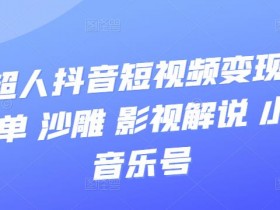 55个视频涨粉100万，书单号最新玩法全面解析