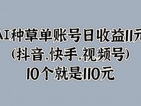2025年抖音图文带货趋势分析，未来更适合大众的赚钱玩法