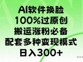 AI微电影如何实现快速传播，高效引流的制作方法