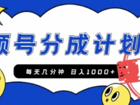 视频号直播主题设计秘籍,轻松打造高点击率的主题活动
