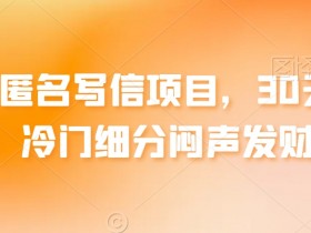 公众号流量主怎么挣钱,揭秘公众号流量主的核心变现模式
