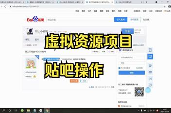 贴吧引流全套教程，实战操作助你快速上手