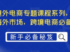 迪拜跨境电商运营挑战如何应对,解决迪拜跨境电商运营中的挑战