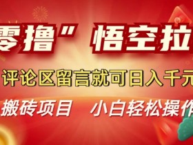 夸克拉新与转存操作，如何提高转存率并扩大用户基础