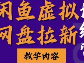 夸克拉新如何更好地推广到目标用户,精准定位用户并推广的技巧