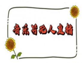 虚拟直播怎么赚钱,如何通过虚拟直播获得稳定的收入来源