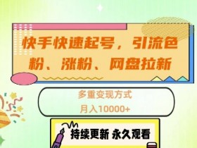 夸克拉新违法吗,夸克拉新是否合法,如何避免法律风险