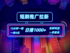 夸克拉新推广任务选择技巧，选择最具潜力的夸克拉新推广任务