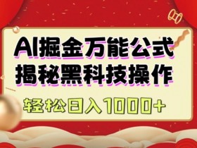 AI创作平台解析，覆盖短视频、写作和直播的多功能平台