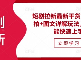 夸克拉新推广任务选择技巧，选择最具潜力的夸克拉新推广任务
