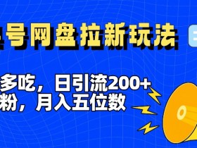 夸克拉新如何更好地推广到目标用户,精准定位用户并推广的技巧