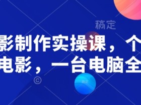 一站式AI平台课程设计，提高AI应用能力的学习方案