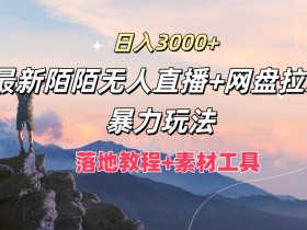 夸克拉新成功案例分享,通过案例学习成功的夸克拉新操作技巧