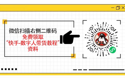 快手数字人带货视频如何实现高效传播，利用社交平台提升快手数字人带货视频传播效果