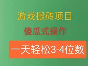 主流游戏搬砖项目推荐与分析,推荐主流的游戏搬砖项目及其未来潜力