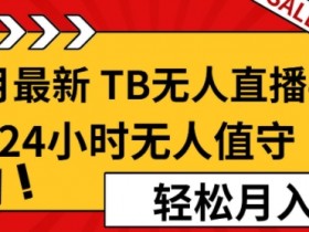 虚拟直播间内容创作的创新方法,如何利用创新的方式创作虚拟直播间内容