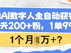 快手数字人带货短视频内容如何规划,制定有效内容策略,提升数字人带货短视频效果