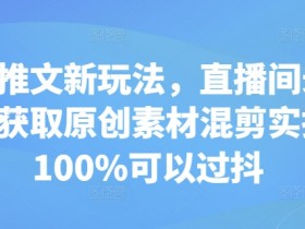 个人虚拟直播间搭建教程，如何一步步搭建个人虚拟直播间
