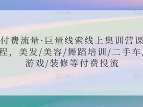二手车短视频如何提升购买决策率，影响消费者决策的短视频创作技巧