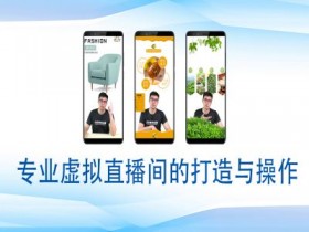 虚拟直播间与社交平台的整合使用,如何将虚拟直播间与社交平台整合进行多平台直播