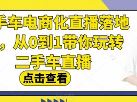 二手车短视频运营的常见难题与解决方案,如何解决运营中的常见问题