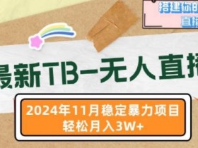 干货虚拟直播间如何搭建,两种方法让你轻松搭建虚拟直播间