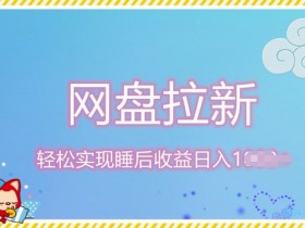 如何利用夸克拉新提高长期收益，打造持续收益的长期推广策略