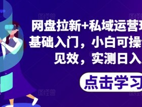 夸克拉新用户增长与推广模式分析,分析有效的用户增长和推广模式
