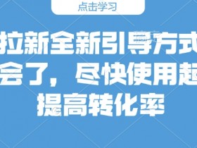 夸克拉新违法吗,夸克拉新是否合法,如何避免法律风险